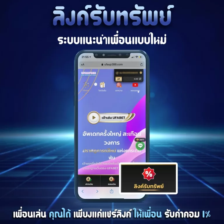 ลิ้งค์รับทรัพย์