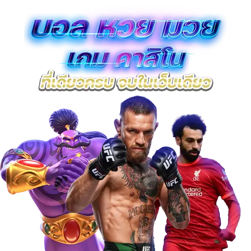 ทางเข้าufabet