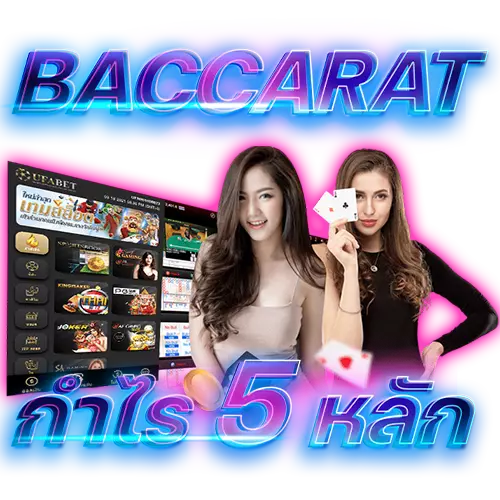 ทางเข้าufabet