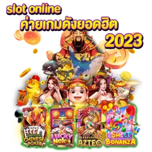 slot onlineค่ายเกมดังยอดฮิต 2023