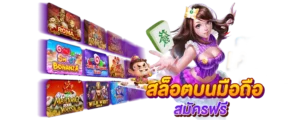 PGSLOT โบนัสแตกโหดทุกวัน