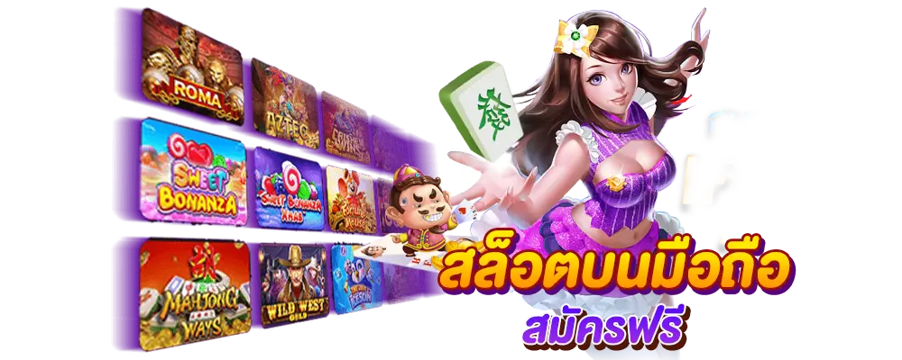 PGSLOT โบนัสแตกโหดทุกวัน