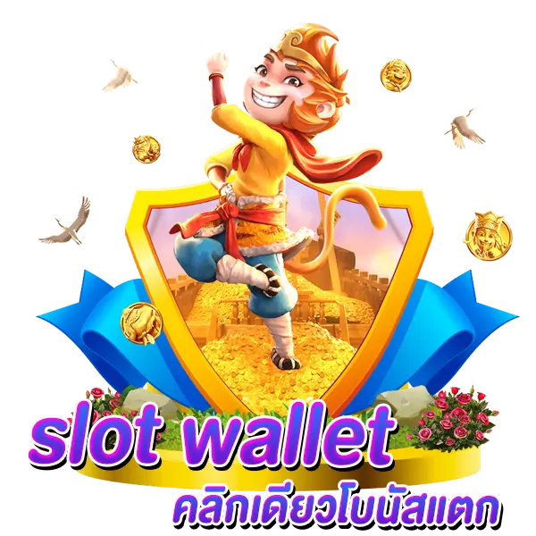 slot wallet คลิกเดียวโบนัสแตก