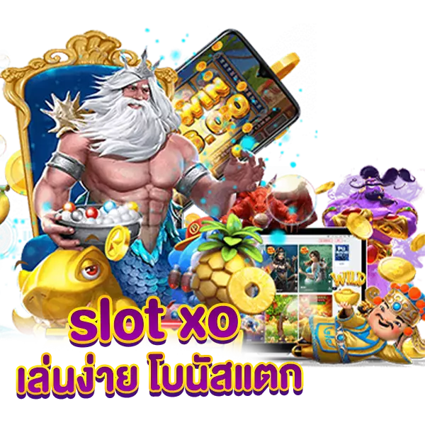 slotxo เล่นง่าย โบนัสแตก