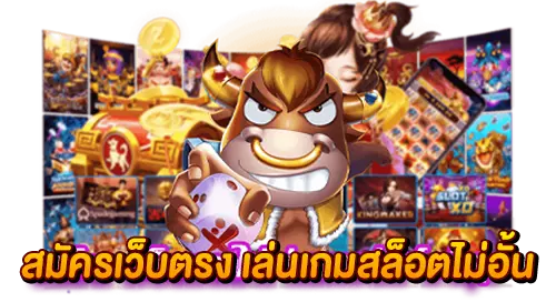 Slot Online เว็บตรง เกมบนมือถือ