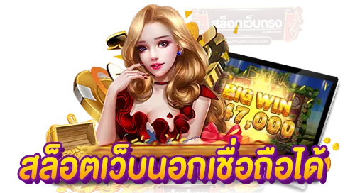 slot online เว็บนอก ฝากถอนTrueWallet