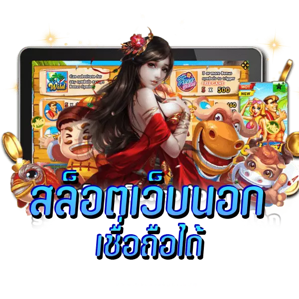 slot online เว็บนอก ฝากถอนTrueWallet