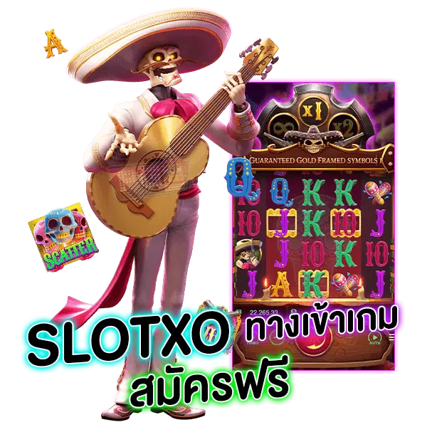 SLOTXO ทางเข้าเกม สมัครฟรี