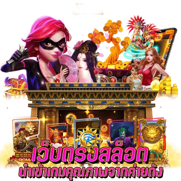 สล็อต 888 เว็บตรง