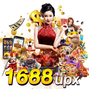 1688upxเว็บตรง