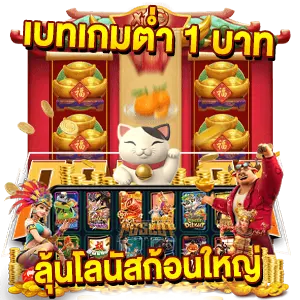pgslot auto