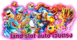 land slot auto เว็บตรง