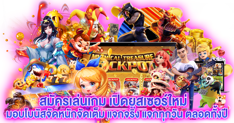 เล่นสล็อตเว็บตรง เกมทำเงินบนมือถือ เล่นง่ายไหลลื่น 24ชั่วโมง