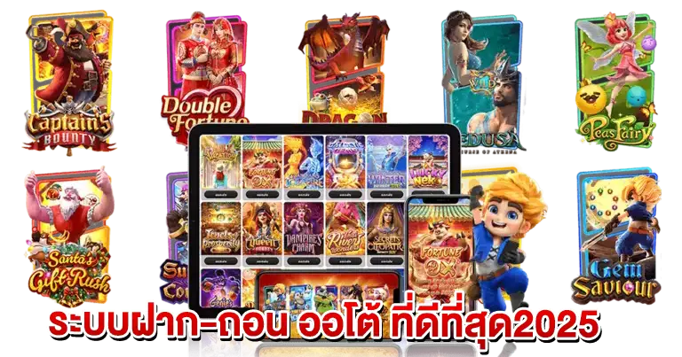 สล็อตเกมส์ไหน-น่าเล่น-โบนัสแตกโหด