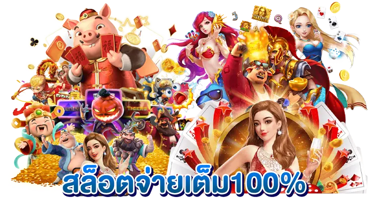 สล็อตเว็บตรง เครดิตฟรี50