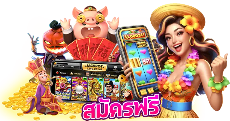 สล็อตเว็บตรง สมัครฟรี ผ่านทรูวอเลท